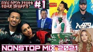 DJ Hab #1 | Nonstop Ethiopian Music | Ethiopian Non Stop Music 2021 |Dishita Gina | Tariku Dishita