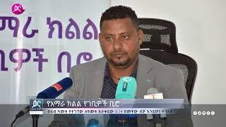 ቃና ዜና ቅምሻ (ጥቅምት 20, 2016) | Kana News