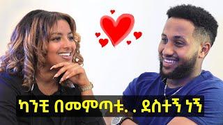 Habesha blind date | Hope and Leyu - ሀበሻዊ የፍቅር ቀጠሮ