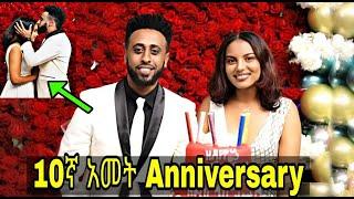 ETHIOPIAN አርቲስት ሃና መርሀፅድቅና ነብዩ እንድሪስ 10ኛ የጋብቻ አመት/ Artist Hana Merhatsedik and Nebyou Indris