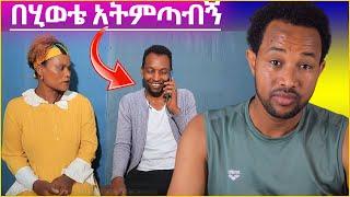 ክፍል 9  ሃና በሂወቴ አትምጣብኝ አለችዉ #ኤፊሾዉ #ethiopiancomedy #እማማጨቤ #saudi_arebia #seifuonebs