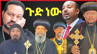 ዮኒ ማኛ ያያ ዘልደታ ሲኖዶሶቹ እንዴት ውሳኔያቸውን ቀየሩ‼️Donkey Tube @Eyoha Media@comedianeshetu