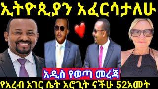 ????ኢትዮጲያን አፈርሳታለሁ @Abel Birhanu  @አብርሸ የቄራው የሰደተኞች ወዳጅ tube @Teddy Afro  @ድንቃድንቅ Dinkadink