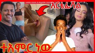 ????የቴዲ አፍሮ ፣ የሰላምና ትምህርት ቤት ውስጥ የሞተው ልጅ | Seifu on ebs