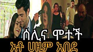 የፋዚሌት ልጆች ክፍል 42 | Ye Fazilet Lijoch Episode 42 Ye Fazilet Lijoch part 42@Kana Television#kana_tv