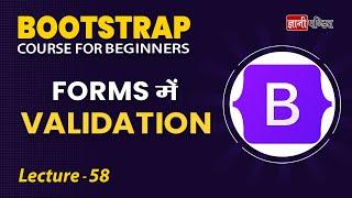 Bootstrap Validation | Lecture 58 | Bootstrap for beginners