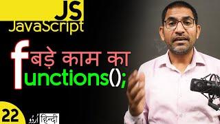 Functions in JavaScript Tutorial for Beginners in हिंदी / اردو  - Class - 22