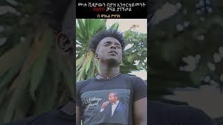 New Ethiopian Cover Music 2022 _ Madingo Afeworke By Daniel Yohannes