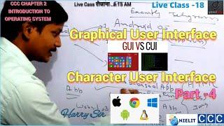 #CCCApril2022exam  Graphical User Interface vs Character User Interface  #gmindtech