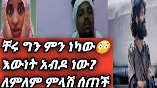 @zolatube #ቸሩ ምን ነካው????ጭራሽ አስፓልት መጥረግ ጀመረ ጉድ