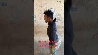 ጭንቀትን እርግፍ የሚያደርግ እስክስታ Beautiful Amhara culture #409