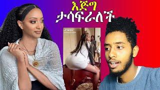 የ አርቲስቷ አነጋጋሪ ቪድዮ እና ሌሎችም | seifu on ebs | adey drama | ethiopian