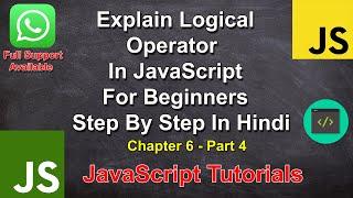 Explain Logical Operator In JavaScript For Beginners Step By Step In Hindi Chapter 6 Part 4