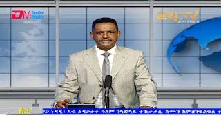 Tigrinya Evening News for December 5, 2021 - ERi-TV, Eritrea