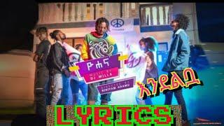 Yohana - Endelibua - LYRICS ዮሐና - እንደልቧ(-በግጥም) - New Ethiopian Music 2021