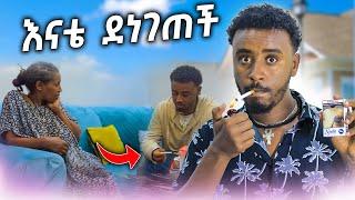 ሲጋራ ማጨስ ጀመርኩ / aser vlog #4