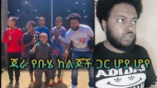 ጃራ ከልጆች ጋር ሆያ ሆየethiopian tiktok video complication/funny video/ jara tesfaye/#8