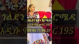 #shorts #Habesha kemis #Ethiopian Cultural #dress New style #New Habesha traditional Cloth