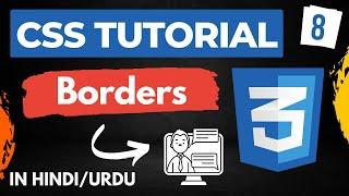 CSS Tutorial in Hindi [Part-8] - CSS Borders