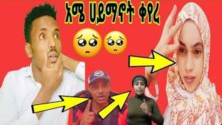 ተጨማለክ ጭራሽ በሀይማኖት ቀልድ