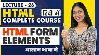 26. HTML form element | HTML tutorial for beginners in Hindi | HTML Complete Course