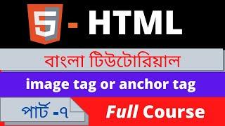 HTML complete course how to set image or anchor tag Part-7 (beginner to advanced tutorial) html5.