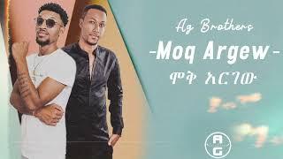 | AG Brothers-moq argew | ሞቅ አርገው new ethiopian music 2022