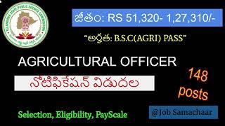 TSPSC అగ్రికల్చరల్ ఆఫీసర్ నోటిఫికేషన్ 2022 || TSPSC AGRICULTURAL OFFICER NOTIFICATION 2022