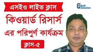 SEO Bangla Tutorial Full Course 2021 Live Class 5 (Recorded)