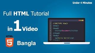 Full HTML tutorial in One Video | পুরো html শিখুন একটি মাত্র ভিডিও টিউটোরিয়ালে |