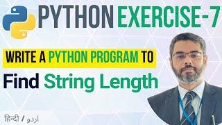 Python Exercise 7:  Find String Length in Python | Python String Tutorial | solving python problems