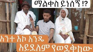 የስጦታው የልጅነት የሂዎት ታሪክ