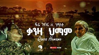 Fre Gebru ft Netsanet - Kanza Himam (ቃንዛ ሕማም) - New Tigrigna Music 2023 (Official Video)