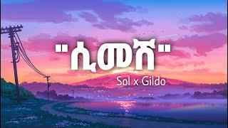 Sol _ Gildo _ SIMESH ሶል X ጊልዶ  ሲመሽ _ New Ethiopian Music 2021 _ Official Video _ (1080P_HD).mp4//Ebs