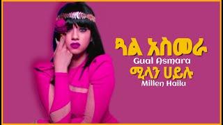 Millen Hailu - ጓል አስመራ - New Eritrean & Ethiopian Music 2021