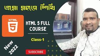 Html Full Course Class 1 | web design front end developer Bangla Tutorial | Html Course for Beginner