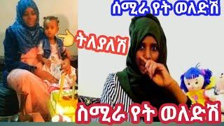 #ጅግና ጠንካራ ሴት መሆኔ አኩራኝ#????የኔ የዱአ ነው ምስጋና ለፍጣሪ