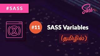 #11 - SASS Variables - (தமிழில்) (Tamil) | SASS Tutorial