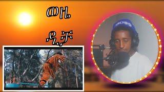 Dicha_ Woze_ Didi Gaga_ ዲቻ _ ዎዜ _ ዲዲ ጋጋ New Ethiopian Wolayita music 2022 reaction video