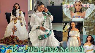 Habesha kemis / Ethiopian cultural Dress New style/ Ethiopian traditional clothes / የባህል አልባሣት