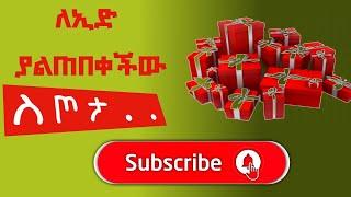 የኢድ ልዩ ስጦታ /seyfu on ebs /donky tube