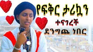 አምባሳደር ሆነች ከአገዋ ቆንጆ ጋር ልዩ ቆይታ