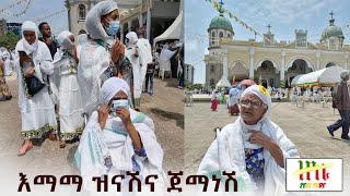 Ethiopia | እማማ ዝናሽና ጀማነሽ | Zeki Tube