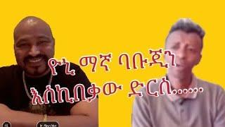 ለማመን የሚከብድ Ethiopian Tik Tok ወዴት እየሄደ ነው | Tik Tok Ethiopia | Ethiopian Tik Tok Videos Coplation