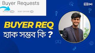 ১ মিনিটে আপনার Fiverr Account এ কিভাবে ১ হাজার + Buyer Requests আনবেন।