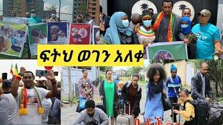 #አድስ አበባ ያደርጉት ለሳውድ አርቢያ ስላማዊ ስልፍ ቤቶች እና ቢኒ ኤንባሲ ድርስ በመሄድ ????????