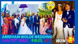 abriham wolde wedding /balageru abreham wolde wedding video አብርሃም ወልዴ ሰርግ ቀዉጢ???????????????? አርቲስት 