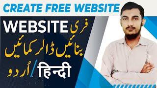 How To Create Free Website And Earn Money Online | How To Earn Money From Website | Rahber