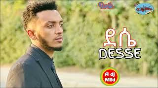 Burik - ደሴ ቡሪክ | DESSIE - New Ethiopian Music 2023 (Coming Soon)