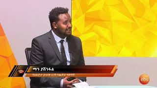 ማን ያሸንፋል የተመረጡ 6 ጨዋታዎች  ቅደመ ግምት/ EBS Sport Feb 5